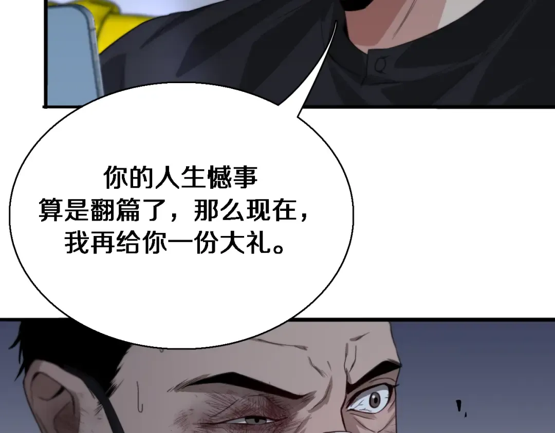 第41话 李若冰的奖励 第26页