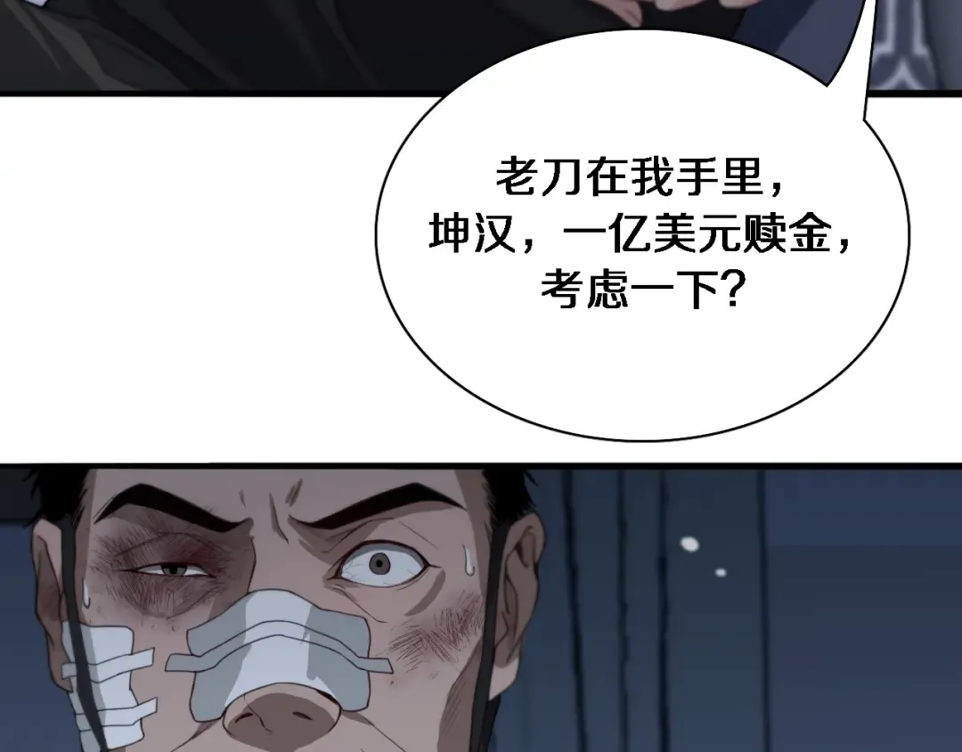第41话 李若冰的奖励 第30页