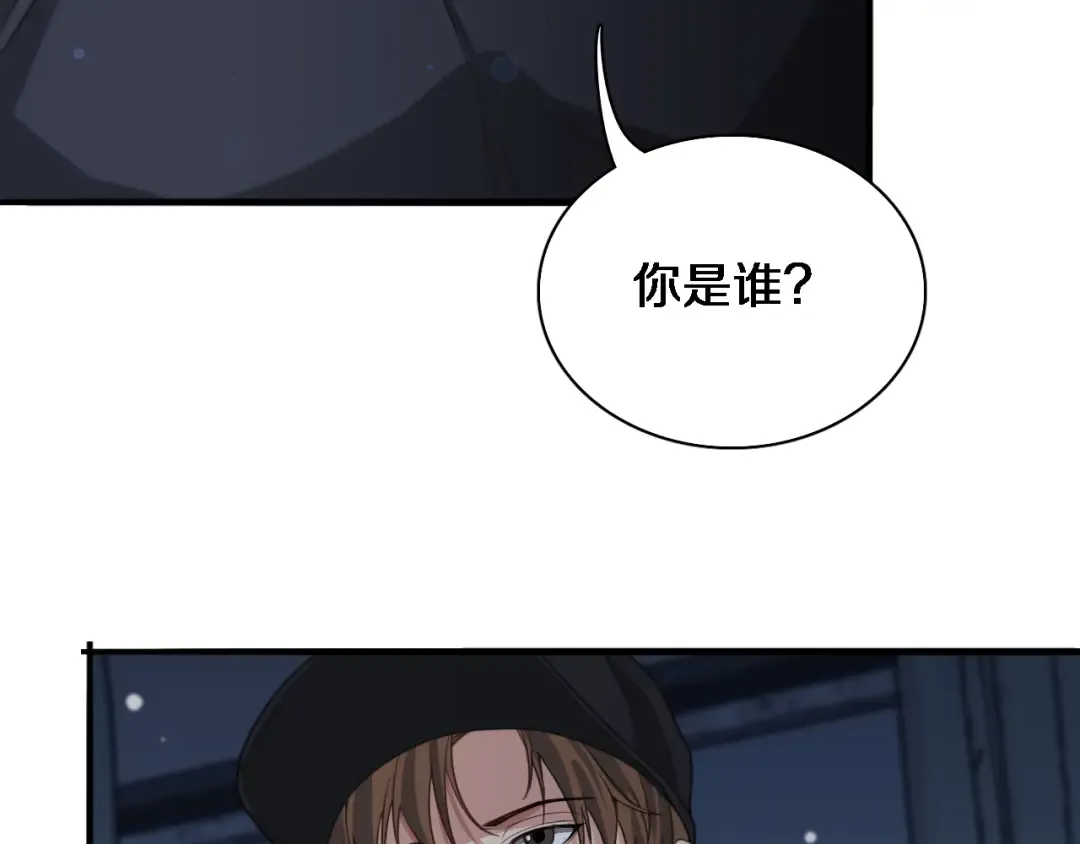第41话 李若冰的奖励 第33页