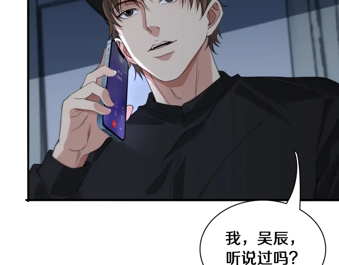 第41话 李若冰的奖励 第34页