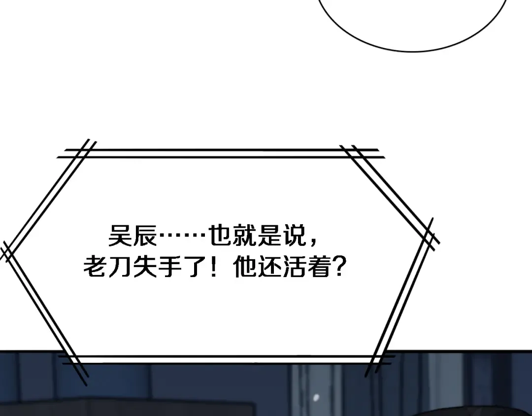 第41话 李若冰的奖励 第35页