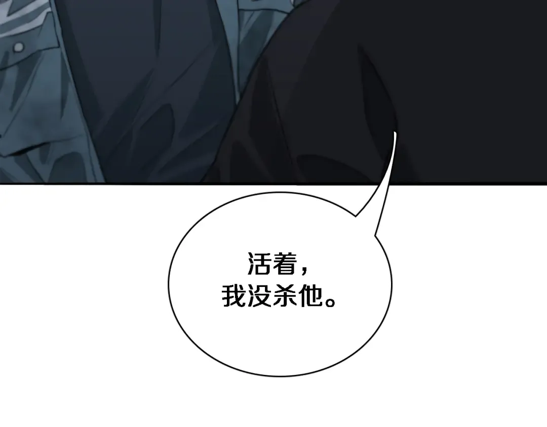 第41话 李若冰的奖励 第37页