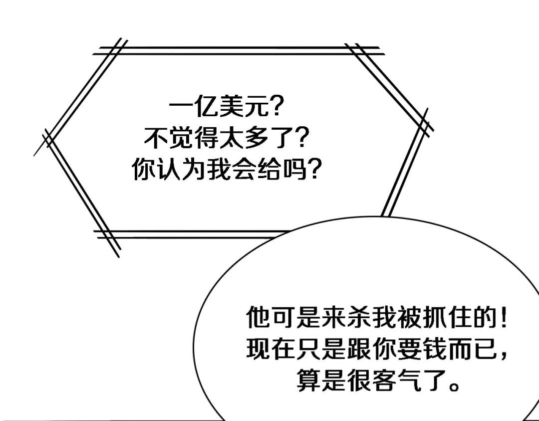 第41话 李若冰的奖励 第38页