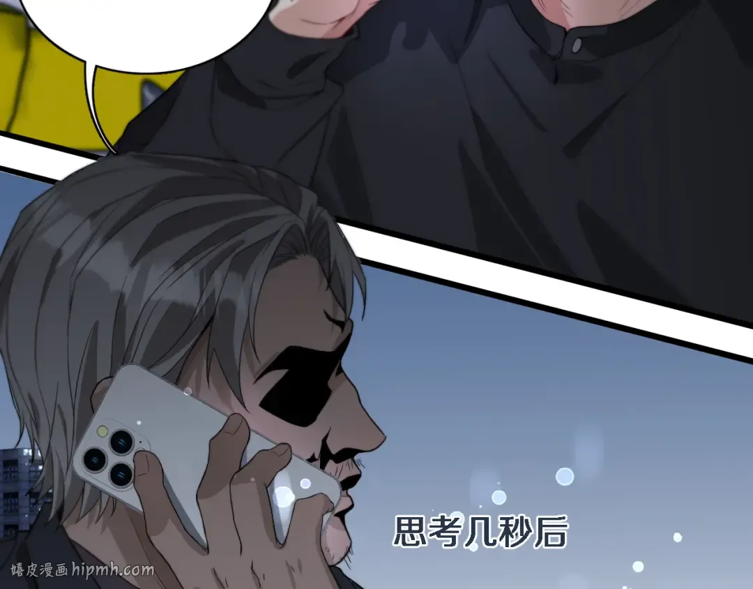 第41话 李若冰的奖励 第40页