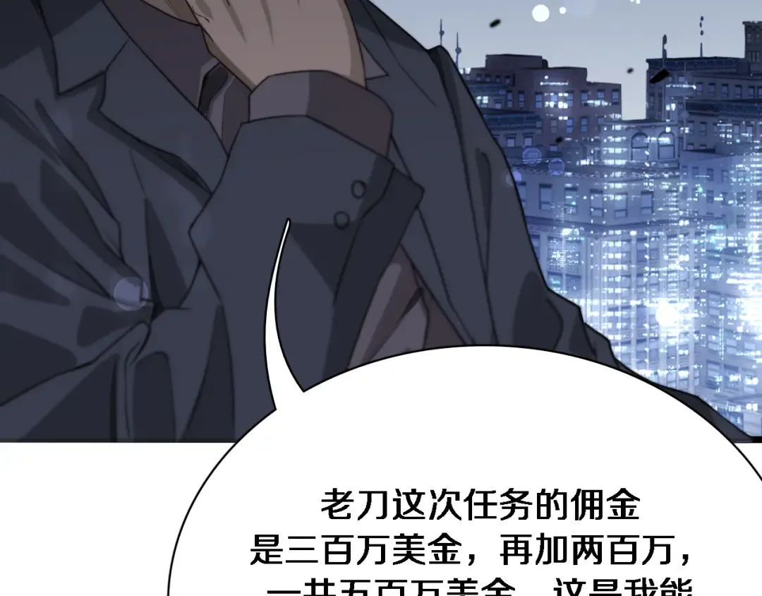 第41话 李若冰的奖励 第41页