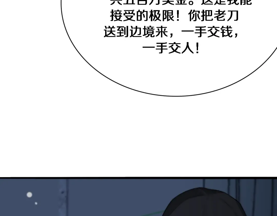 第41话 李若冰的奖励 第42页