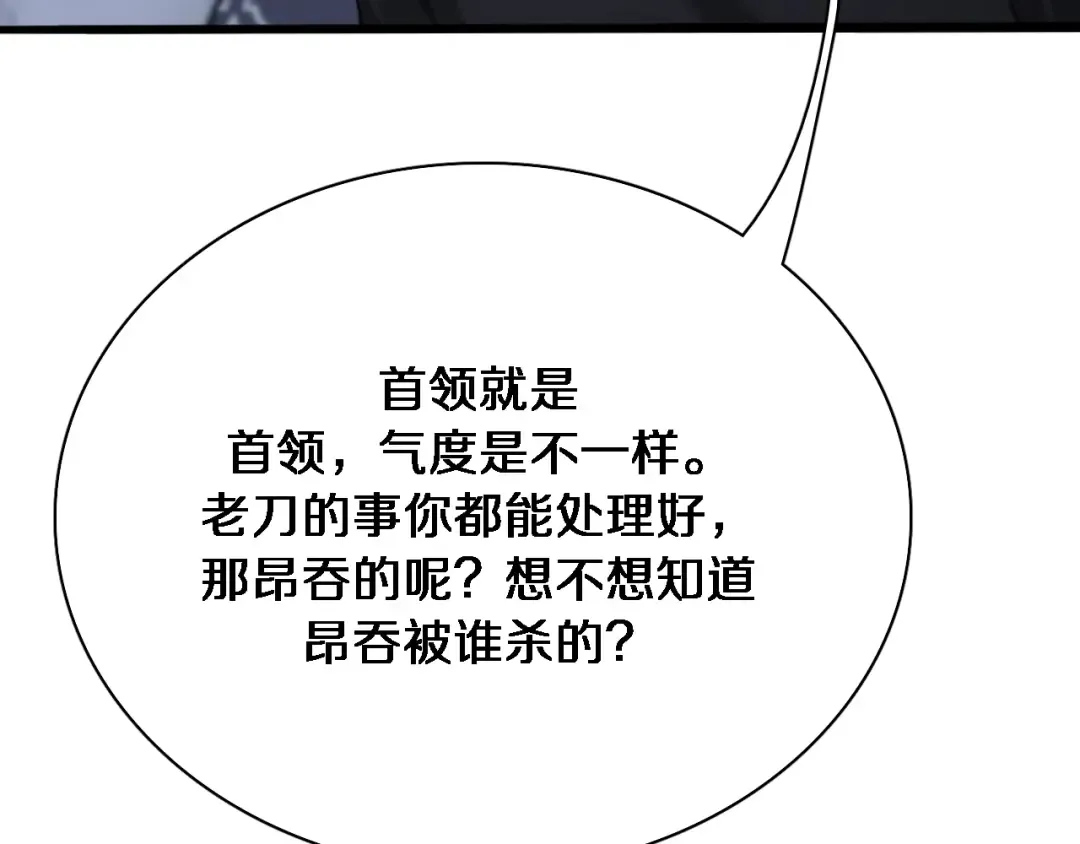 第41话 李若冰的奖励 第44页