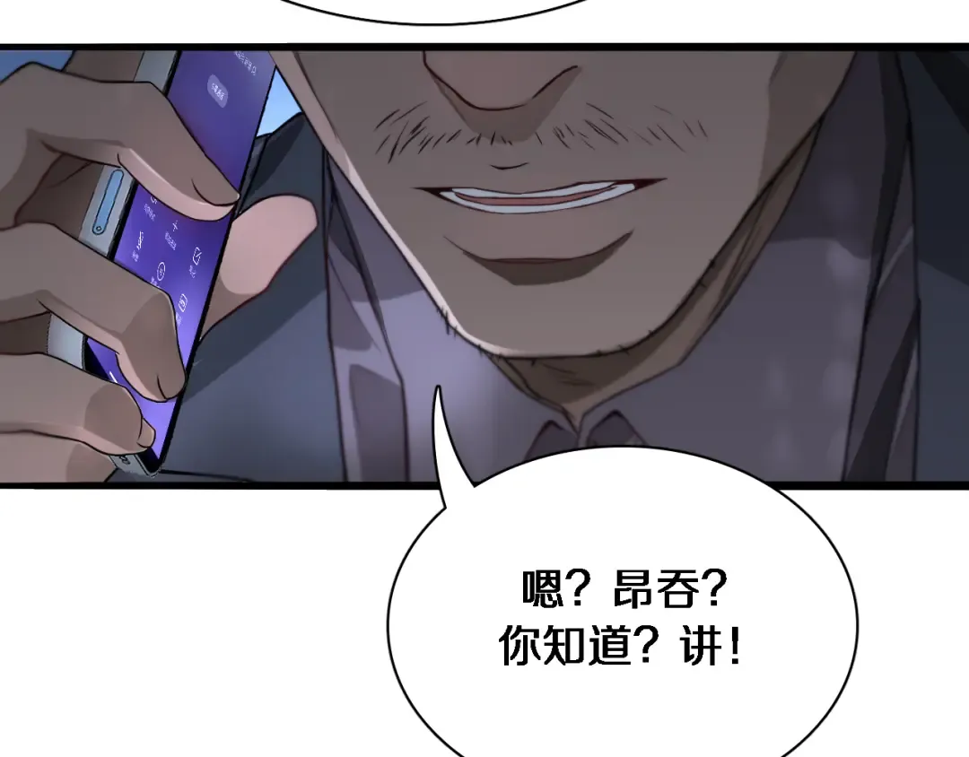 第41话 李若冰的奖励 第45页
