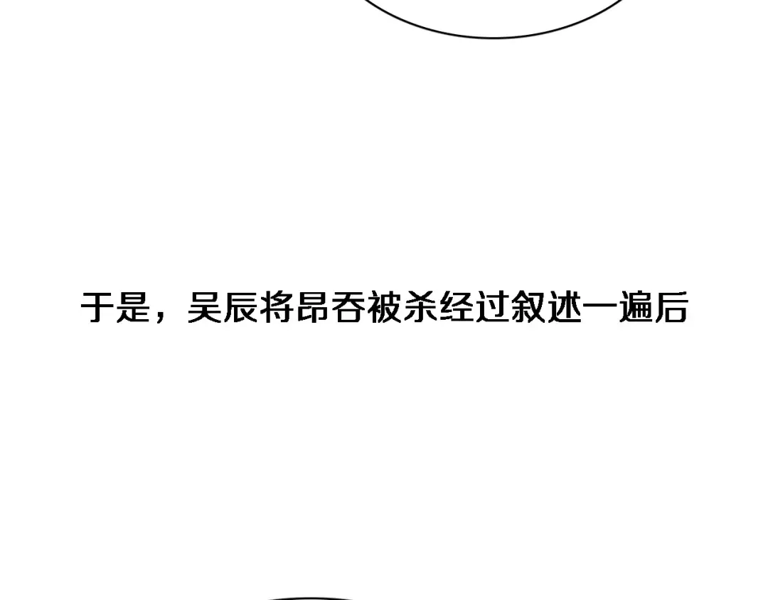 第41话 李若冰的奖励 第46页