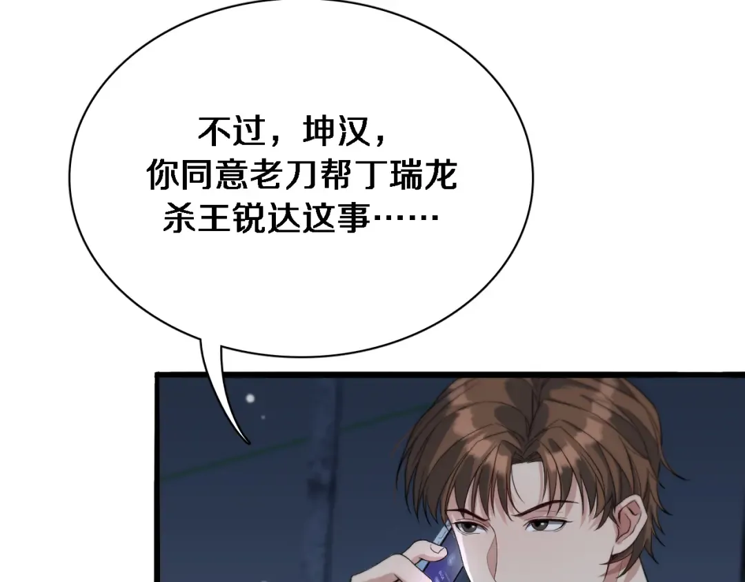 第41话 李若冰的奖励 第47页