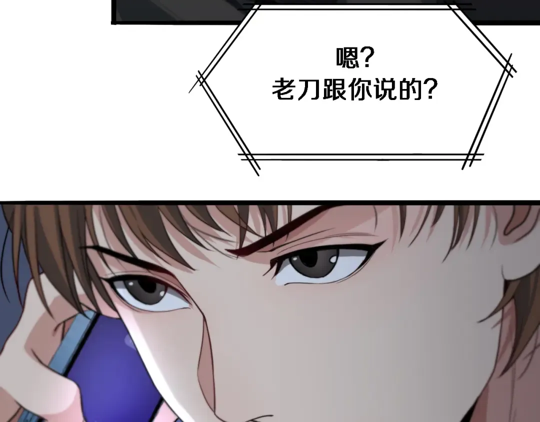 第41话 李若冰的奖励 第49页
