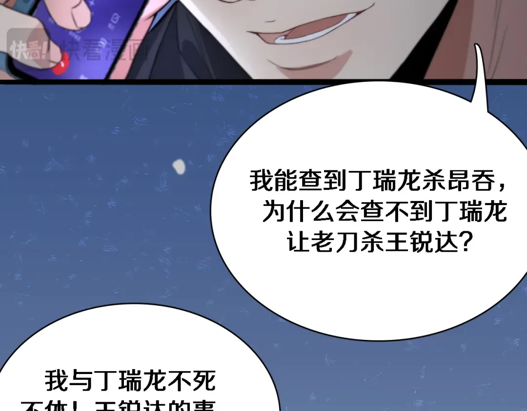 第41话 李若冰的奖励 第50页