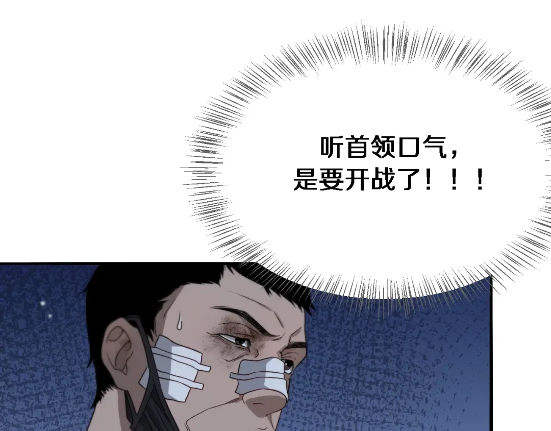 第41话 李若冰的奖励 第54页