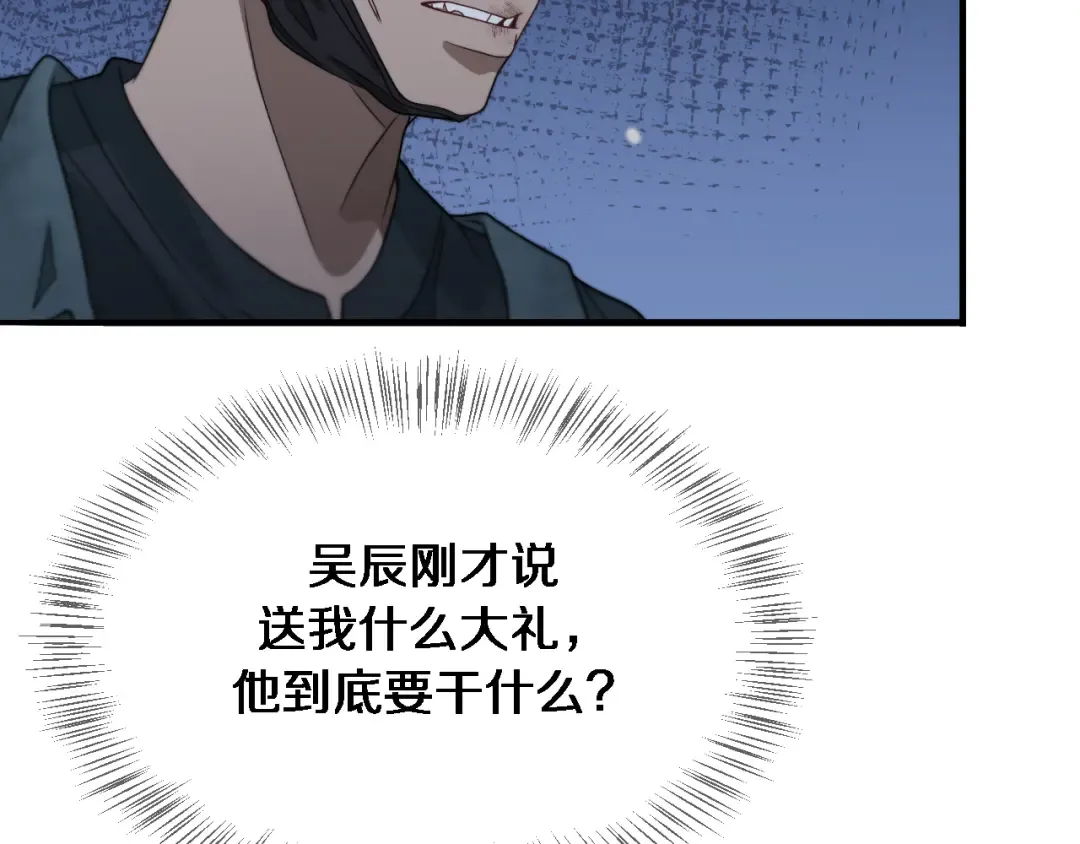第41话 李若冰的奖励 第55页