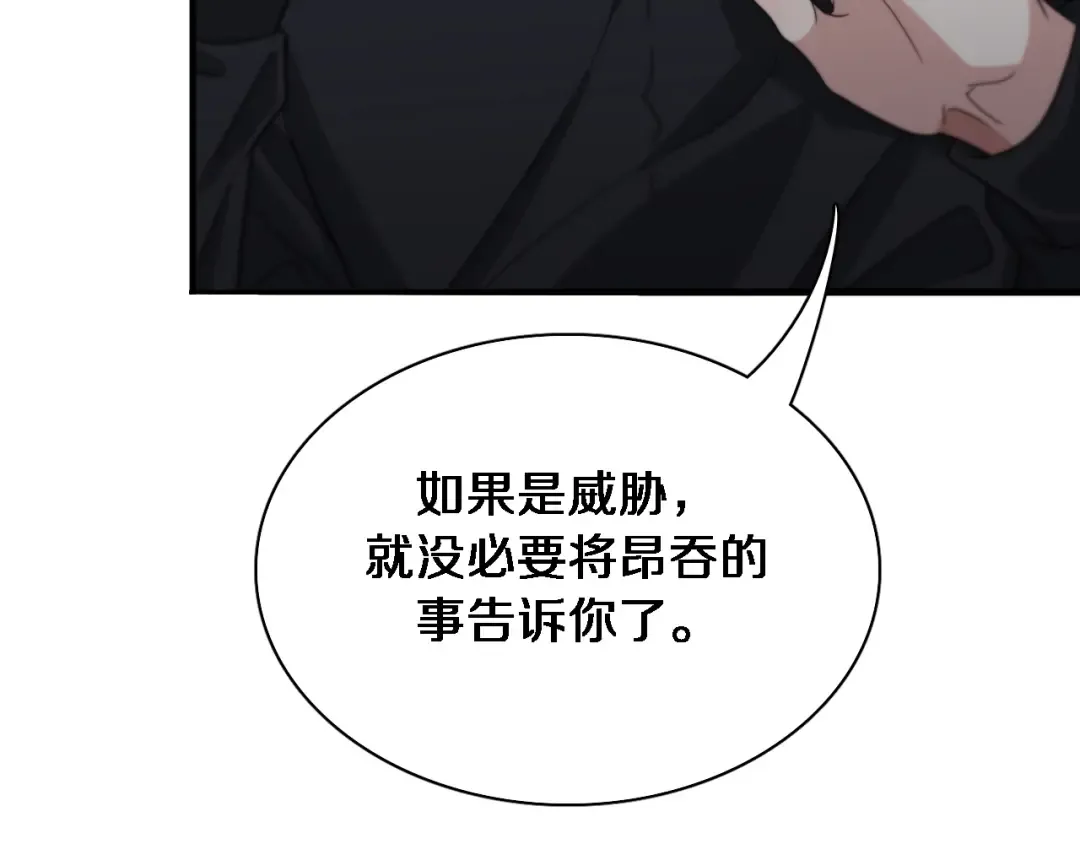 第41话 李若冰的奖励 第57页