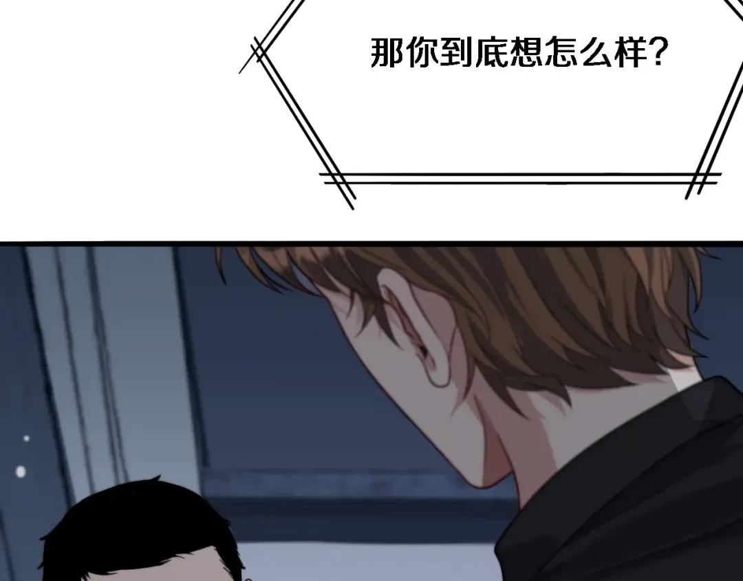第41话 李若冰的奖励 第63页