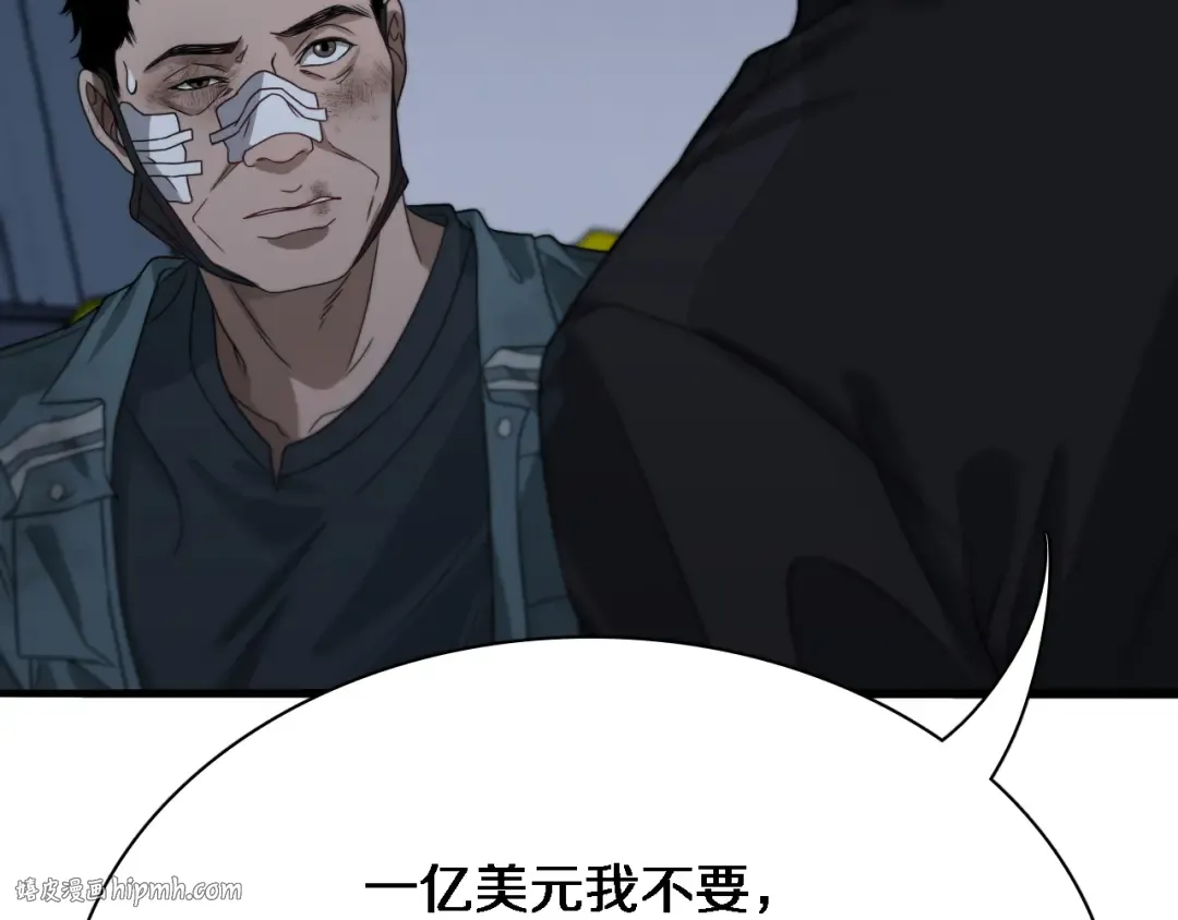 第41话 李若冰的奖励 第64页