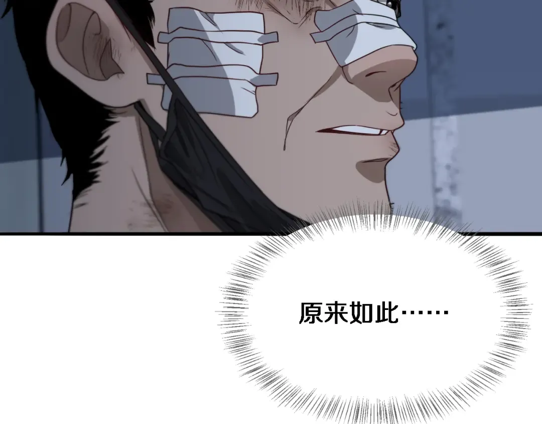 第41话 李若冰的奖励 第66页