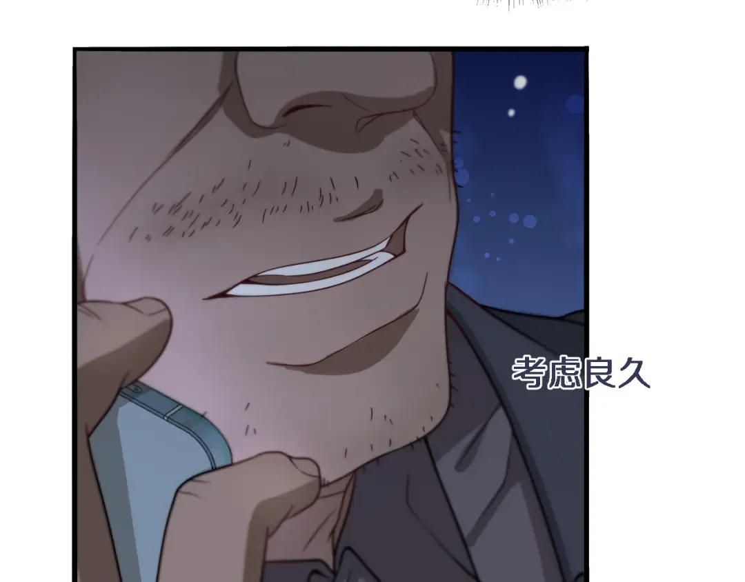 第41话 李若冰的奖励 第67页