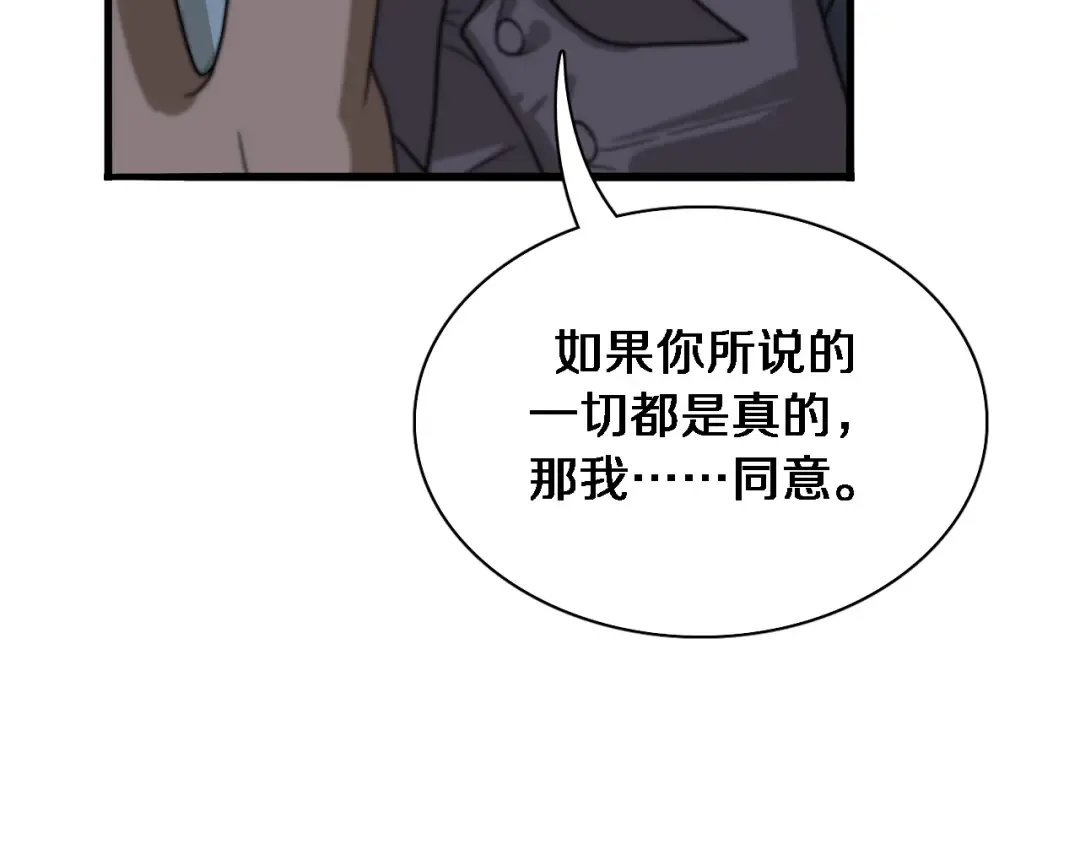 第41话 李若冰的奖励 第68页
