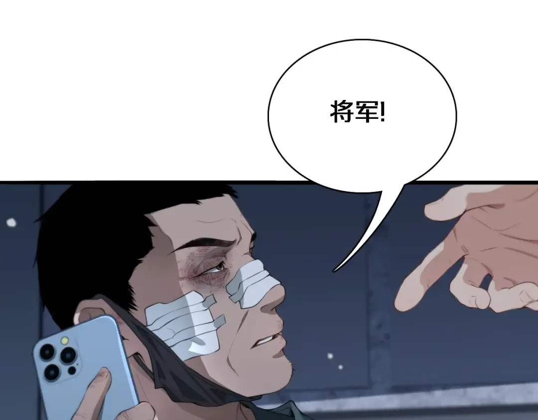 第41话 李若冰的奖励 第70页
