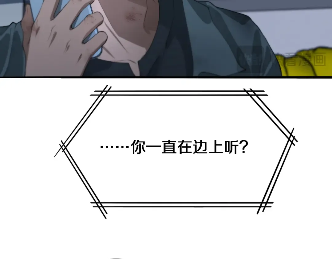 第41话 李若冰的奖励 第71页