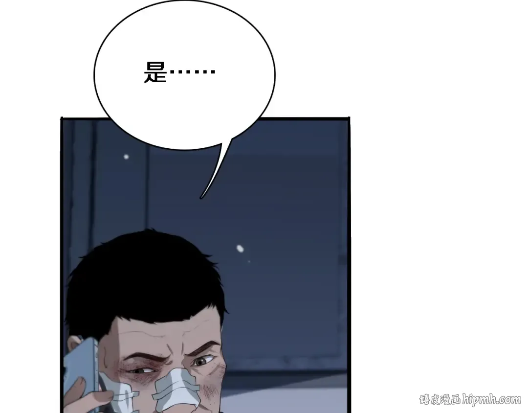 第41话 李若冰的奖励 第72页