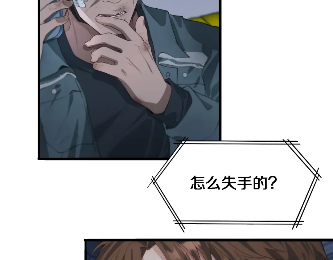 第41话 李若冰的奖励 第73页