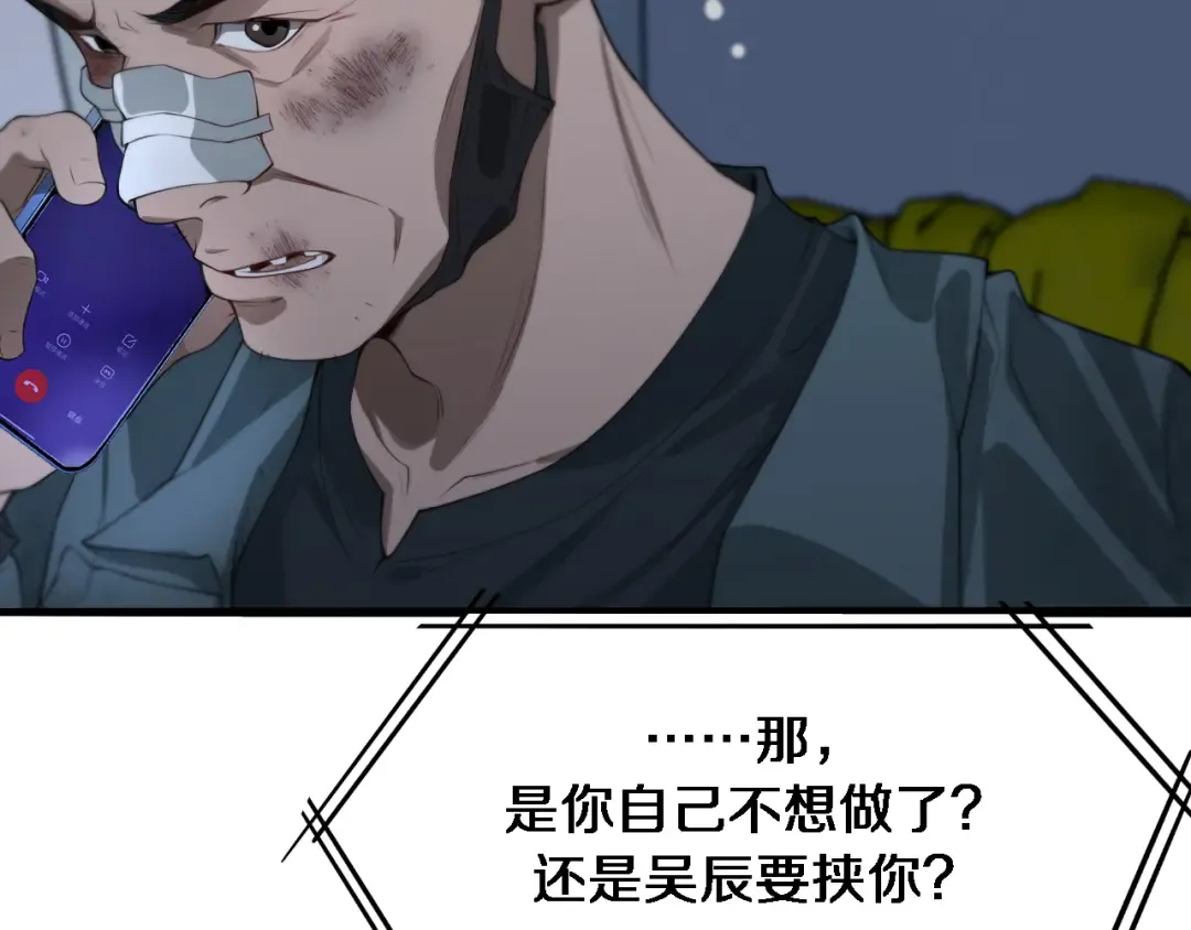 第41话 李若冰的奖励 第76页