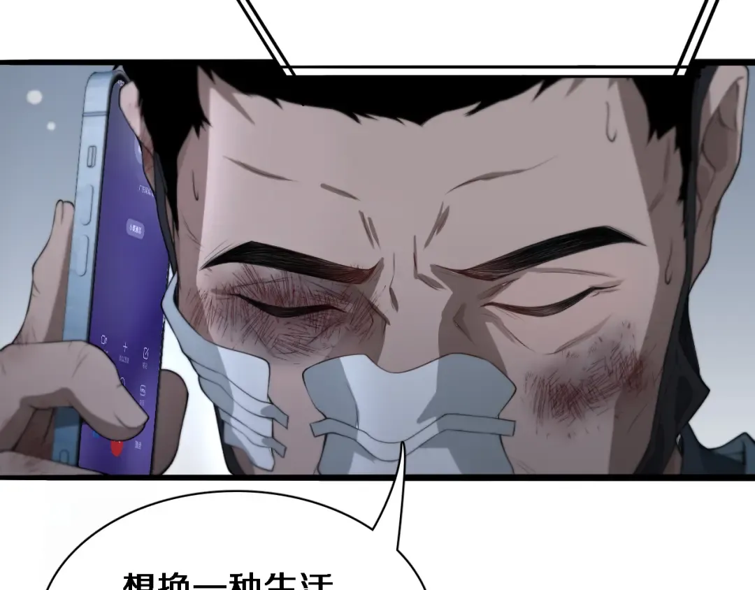 第41话 李若冰的奖励 第77页