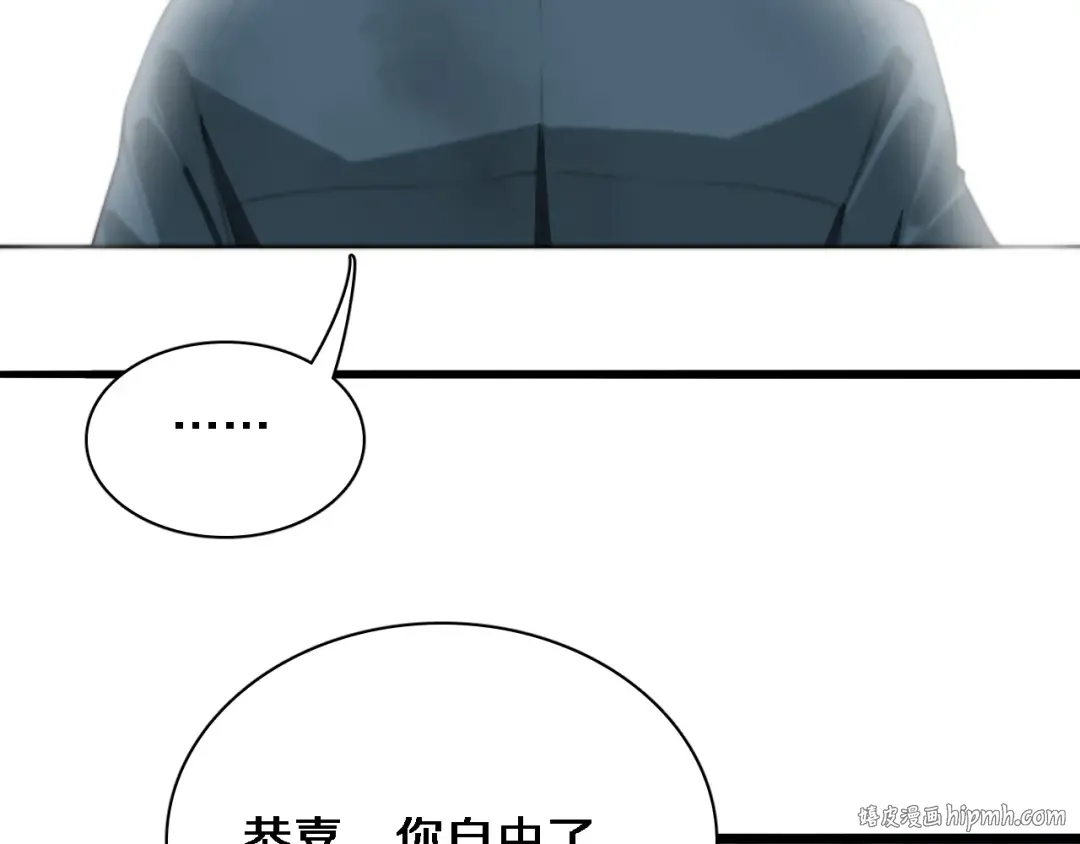 第41话 李若冰的奖励 第80页