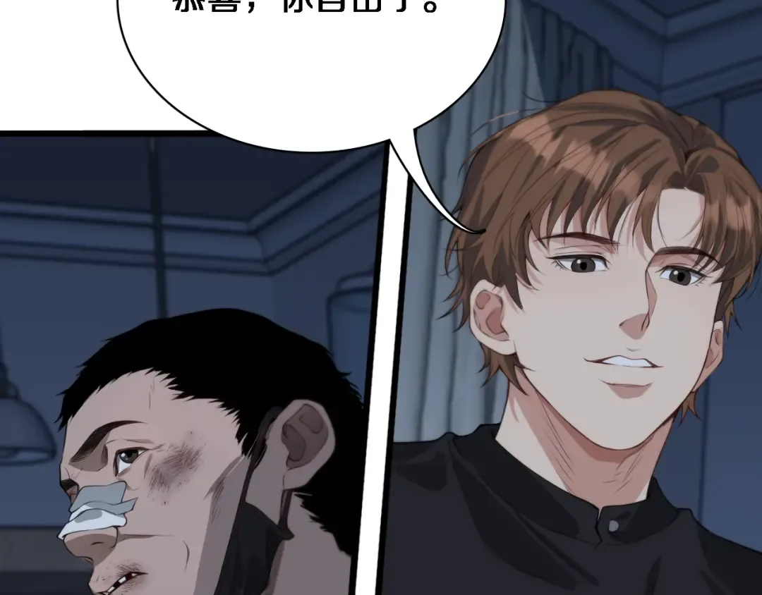 第41话 李若冰的奖励 第81页