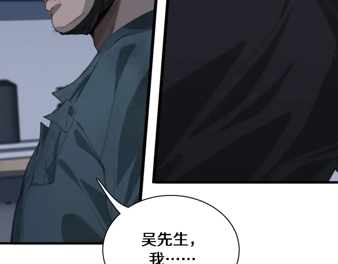 第41话 李若冰的奖励 第82页