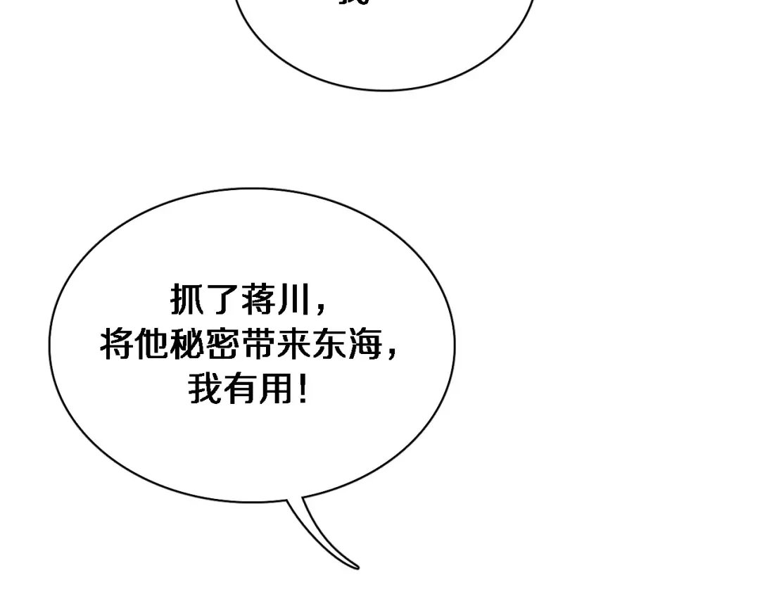 第41话 李若冰的奖励 第83页