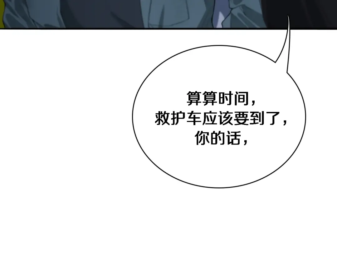 第41话 李若冰的奖励 第85页