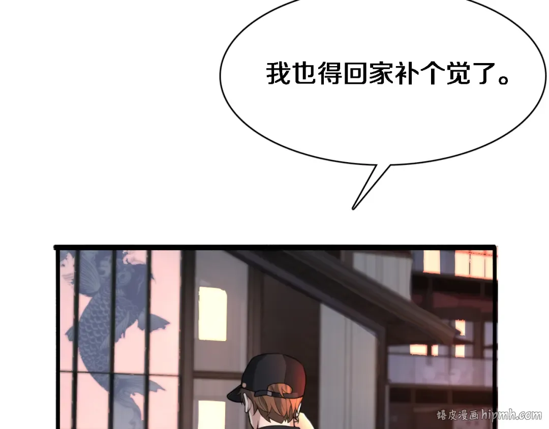 第41话 李若冰的奖励 第88页