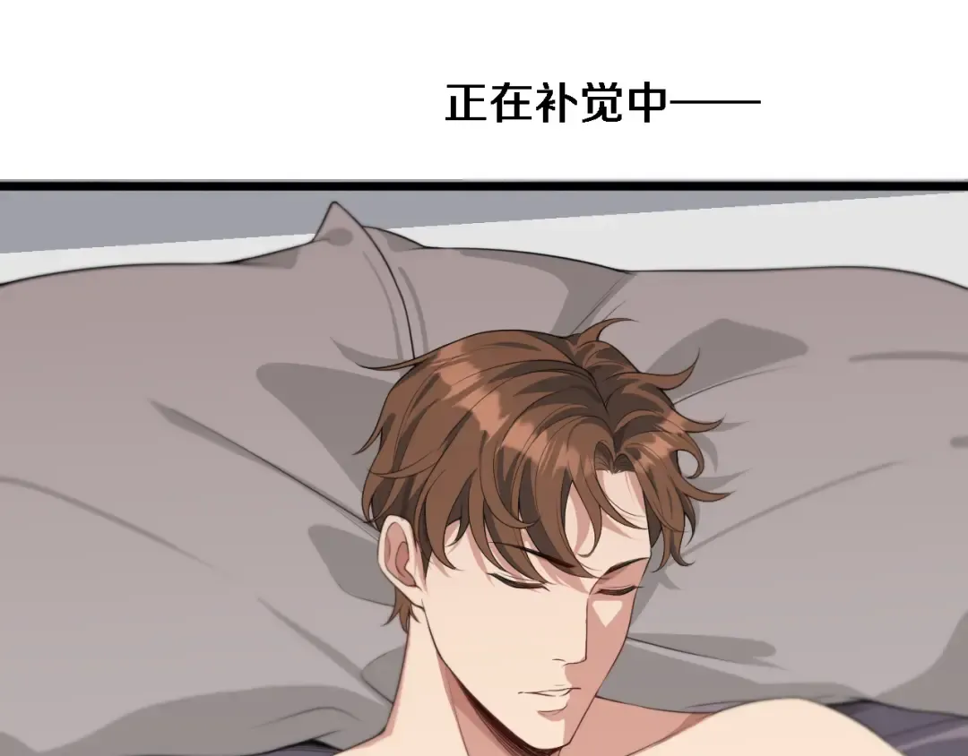 第41话 李若冰的奖励 第92页