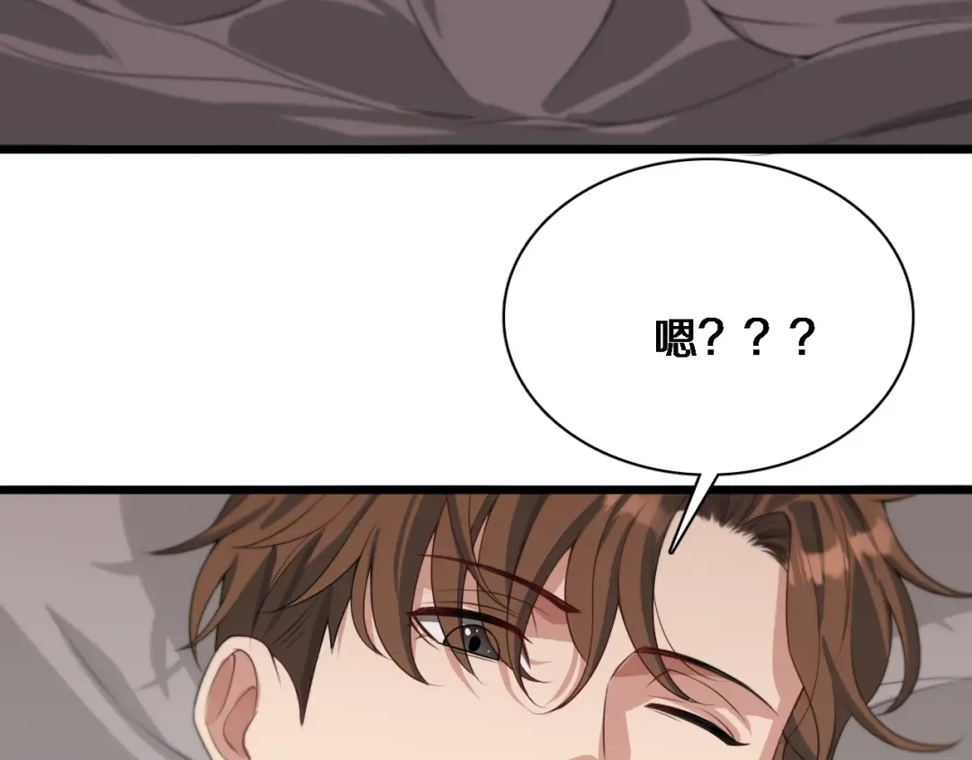 第41话 李若冰的奖励 第95页