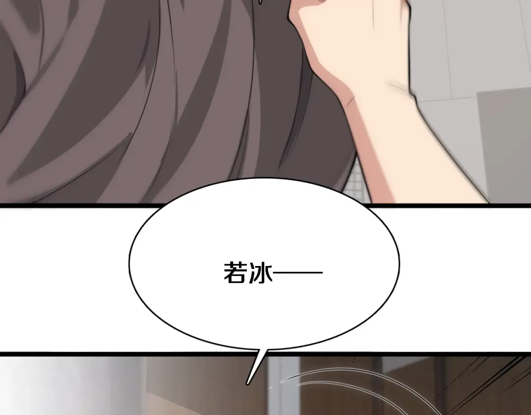 第41话 李若冰的奖励 第100页