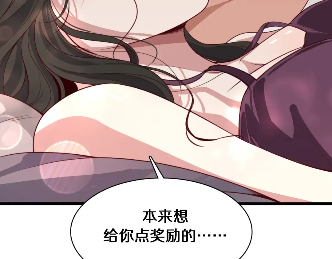 第41话 李若冰的奖励 第105页