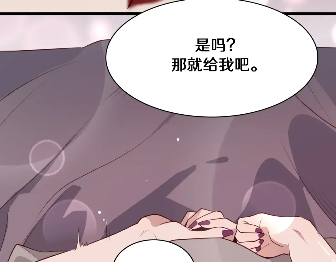 第41话 李若冰的奖励 第107页
