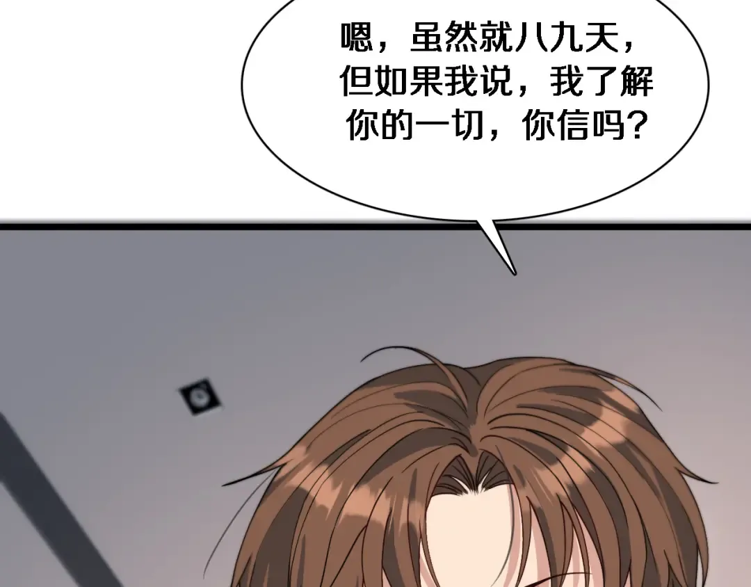 第42话 不方便时的办法 第9页