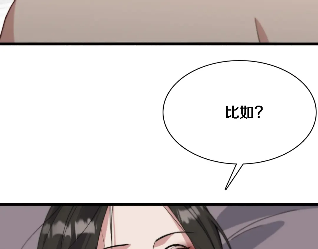 第42话 不方便时的办法 第11页