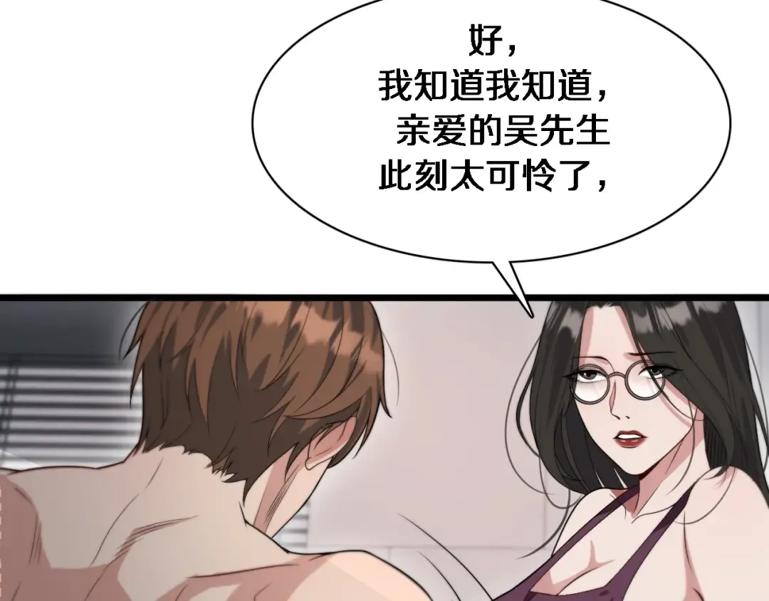 第42话 不方便时的办法 第19页