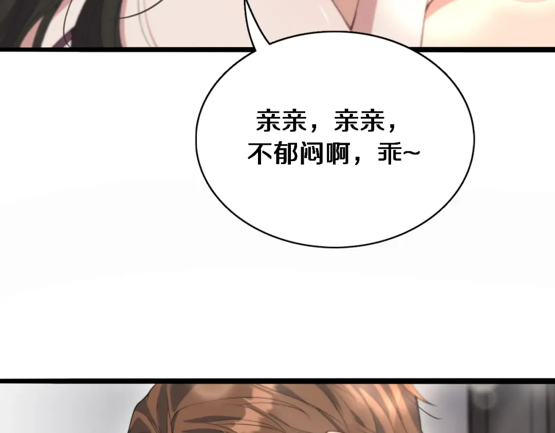 第42话 不方便时的办法 第22页