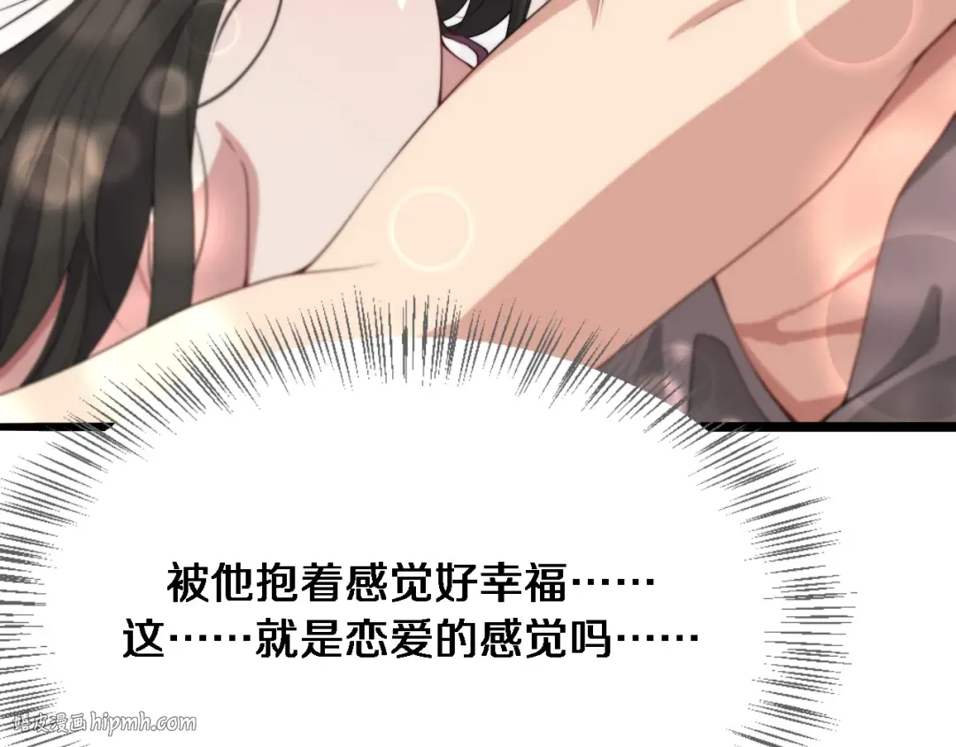 第42话 不方便时的办法 第24页