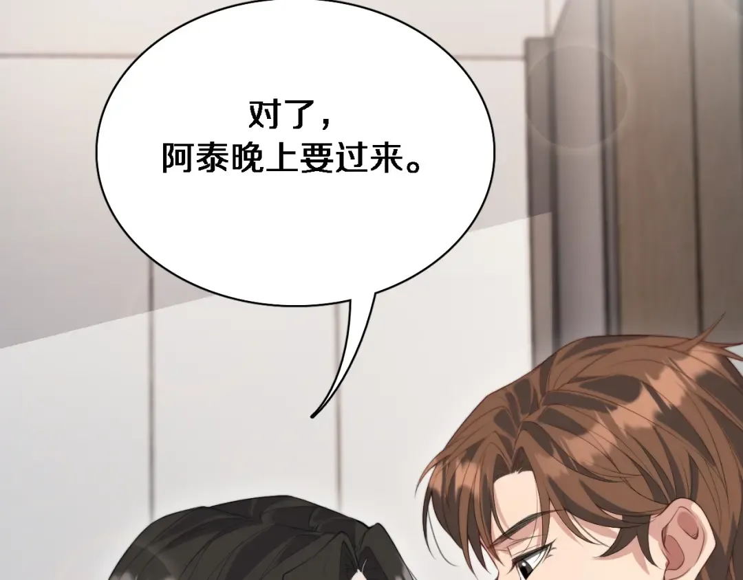 第42话 不方便时的办法 第26页