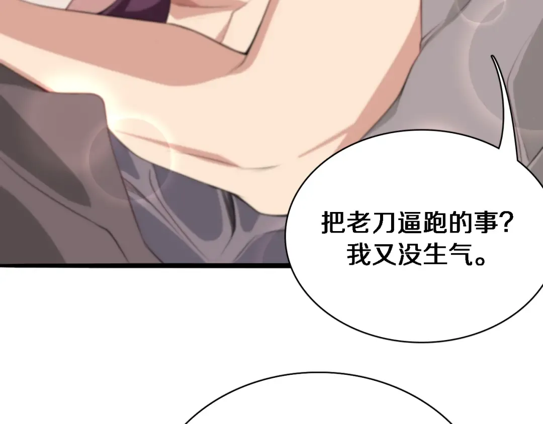 第42话 不方便时的办法 第28页