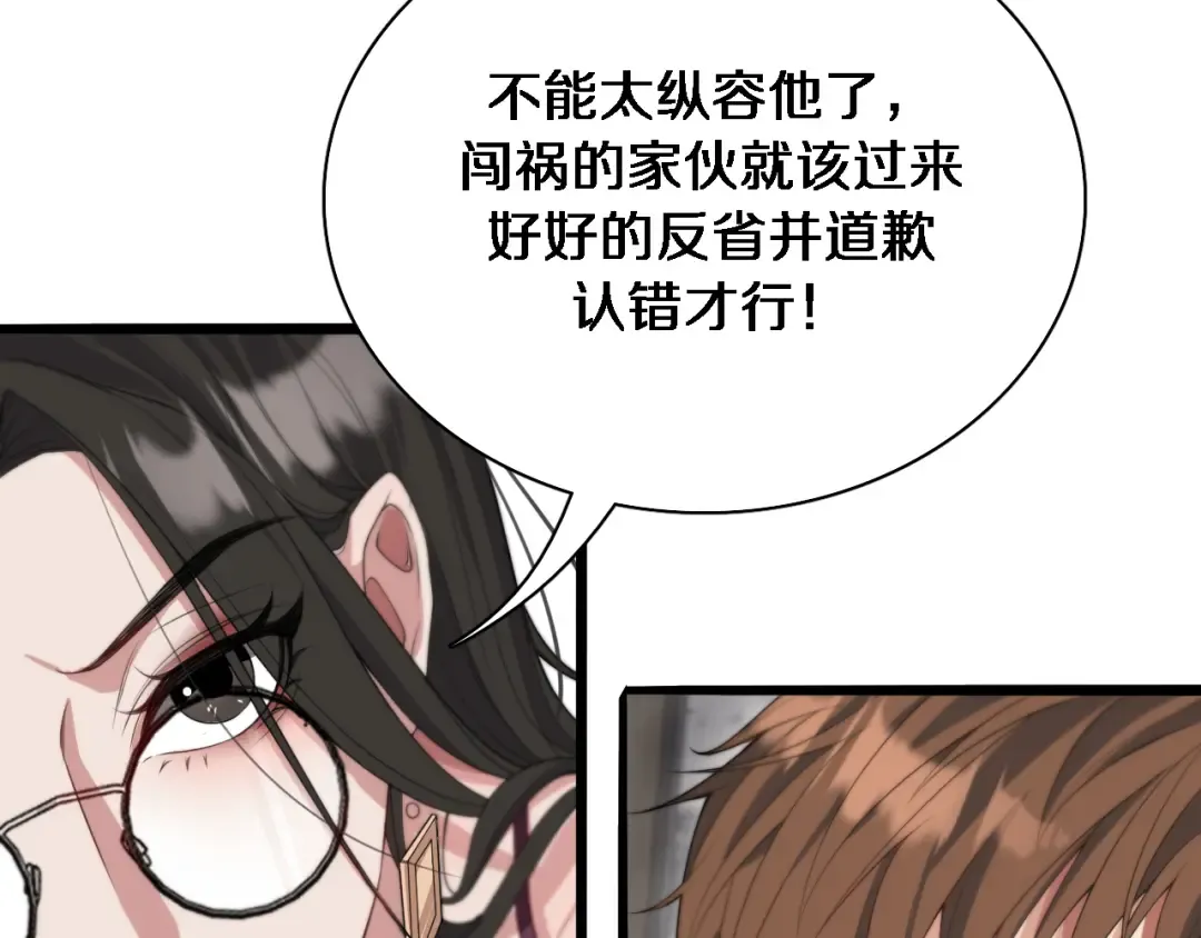 第42话 不方便时的办法 第29页