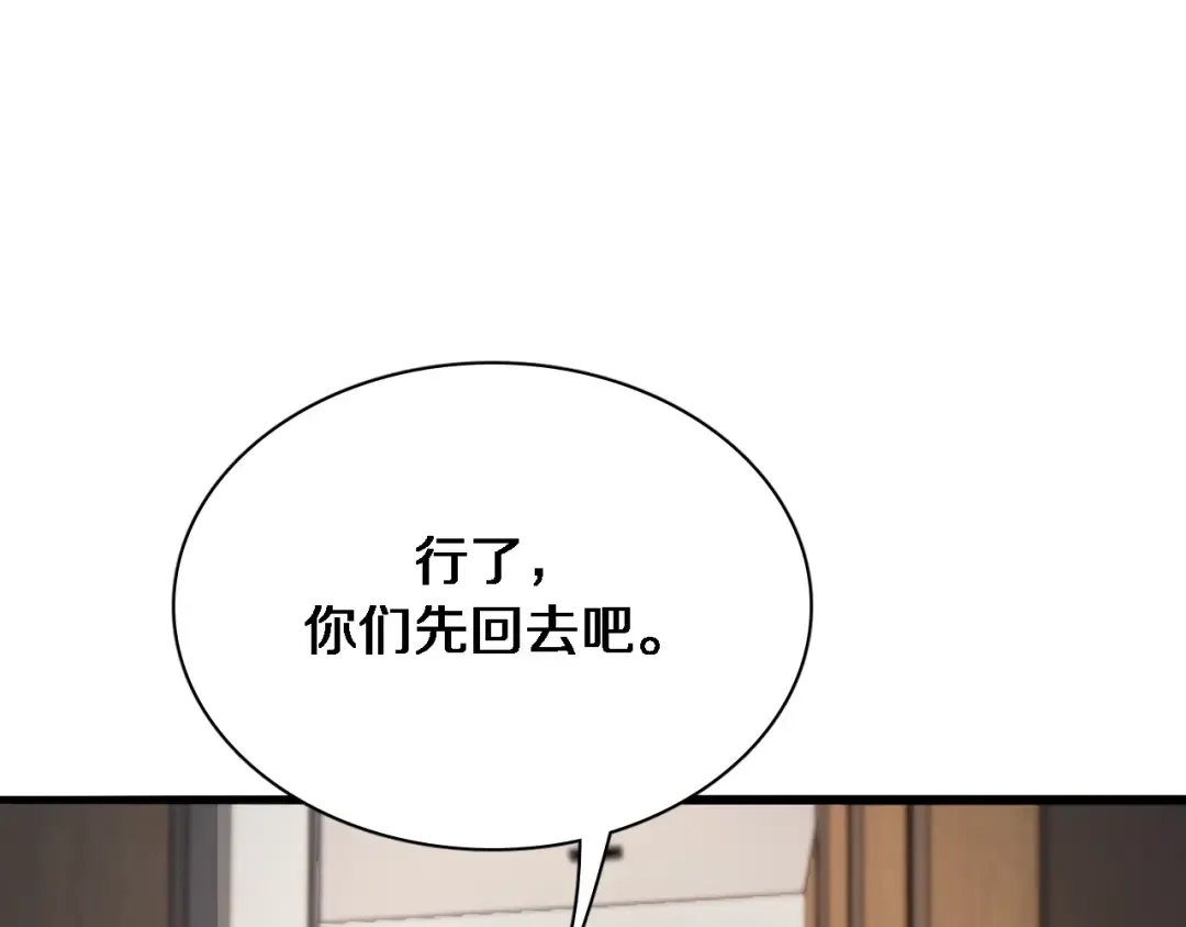 第42话 不方便时的办法 第35页